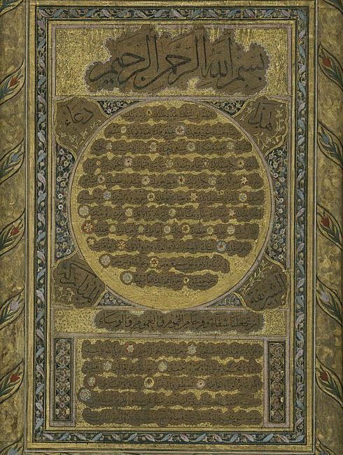 Hilye-i Şerif formunda Dua. Hâkkakzâde Mustafa Hilmî Efendi H. 1237 / M. 1821-1822 Hüsn-i Hat (Nesih, Sülüs, Hatt-ı İcaze)