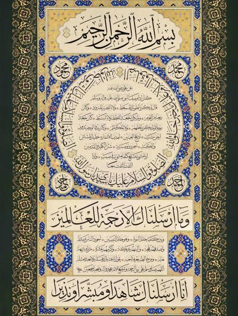 Ahmet Ali Namazi H. 1441 / A.D. 2019-2020 Hüsn-i Hat (Sülüs, Celi Sülüs, Celi Muhakkak)