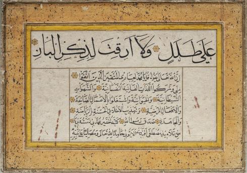 Mehmed Effendi Hüsn-i Hat (Nesih, Thuluth) Armchair Continent Black (Soot) Ink, Soft Paper Topkapi Palace Museum (TSMK) -