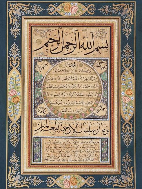 Laz Ömer Vasfî Efendi Hüsn-i Hat (Muhakkak, Nasih, Thuluth) Unsigned Illumination (Rococo) Hilye-i Şerif Black (Soot) Ink, Soft Paper