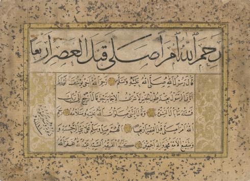 Mustafa Râkım Efendi from Taş Mekteb Hüsn-i Hat (Nesih, Thuluth) Armchair Continent Black (Soot) Ink, Soft Paper Chester Beatty Library